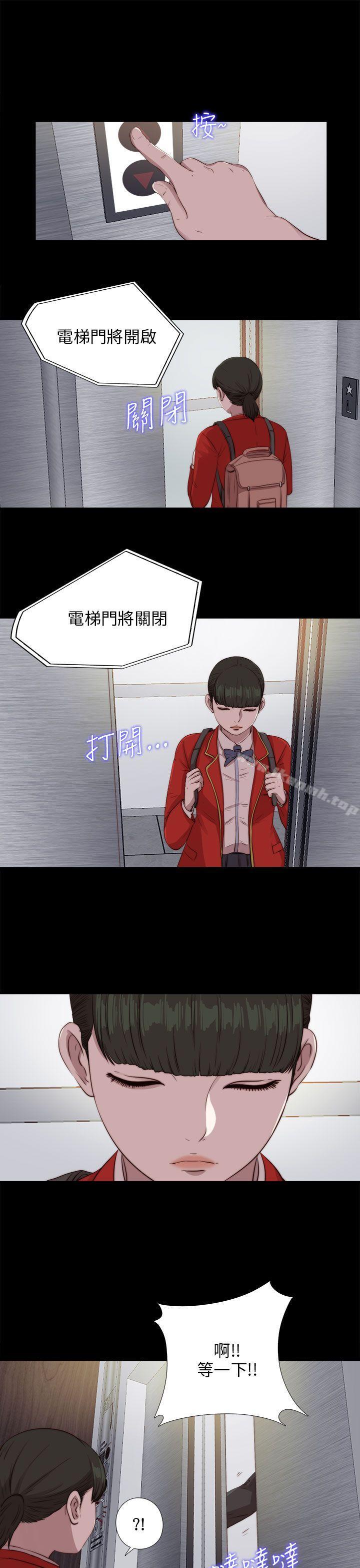 《我的大叔邻家少女》漫画 第95話