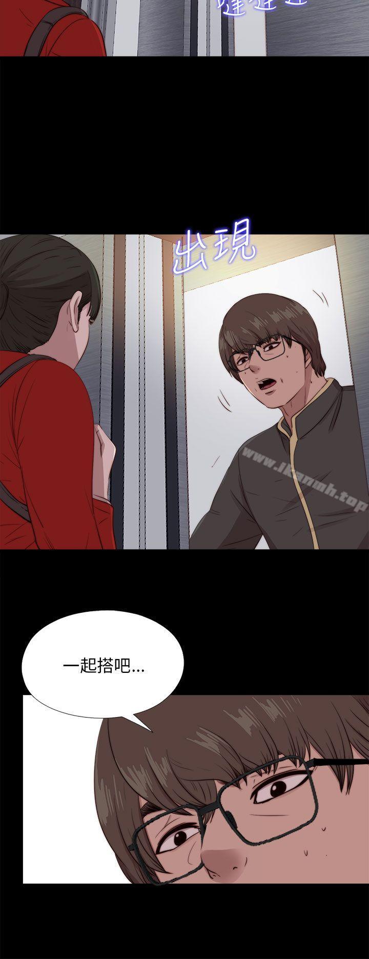 《我的大叔邻家少女》漫画 第95話