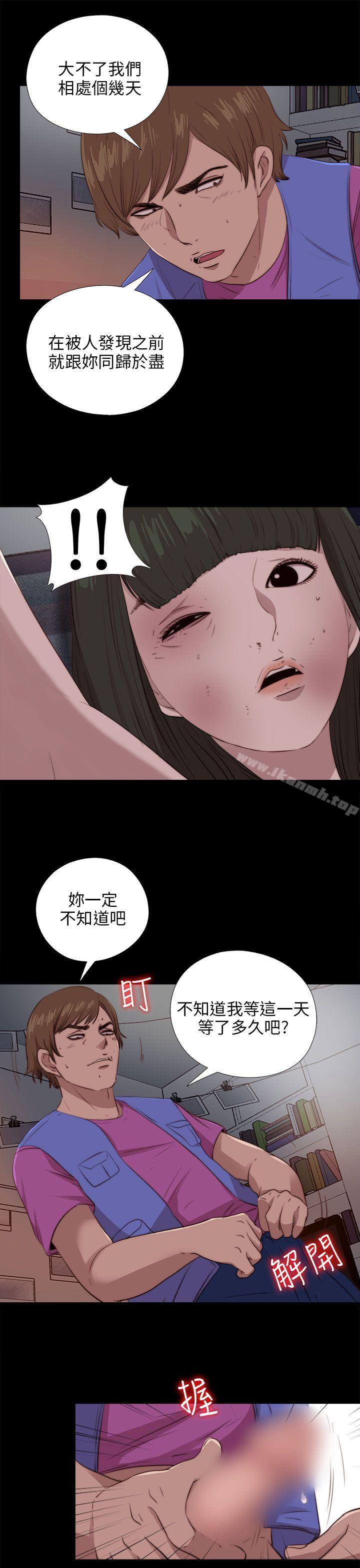 《我的大叔邻家少女》漫画 第95話