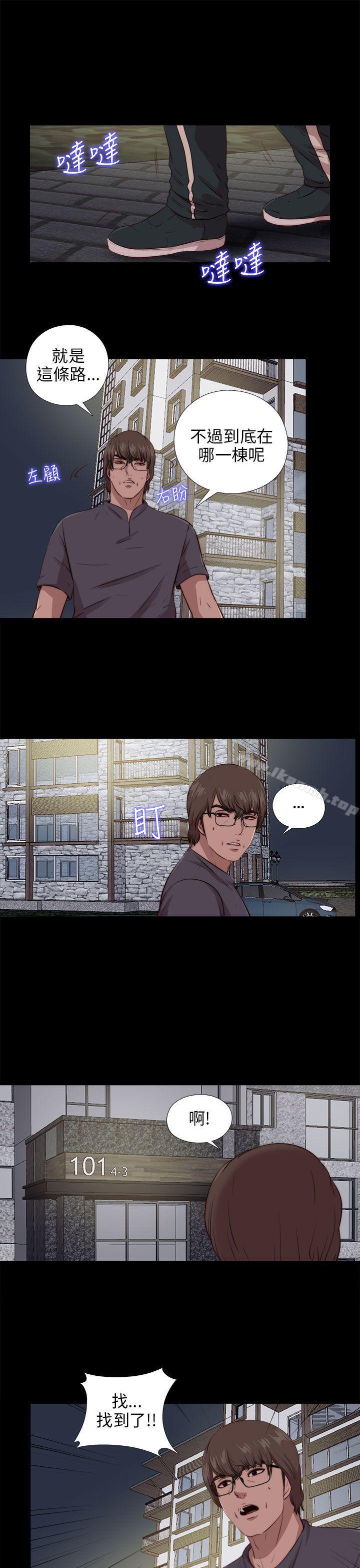 《我的大叔邻家少女》漫画 第95話