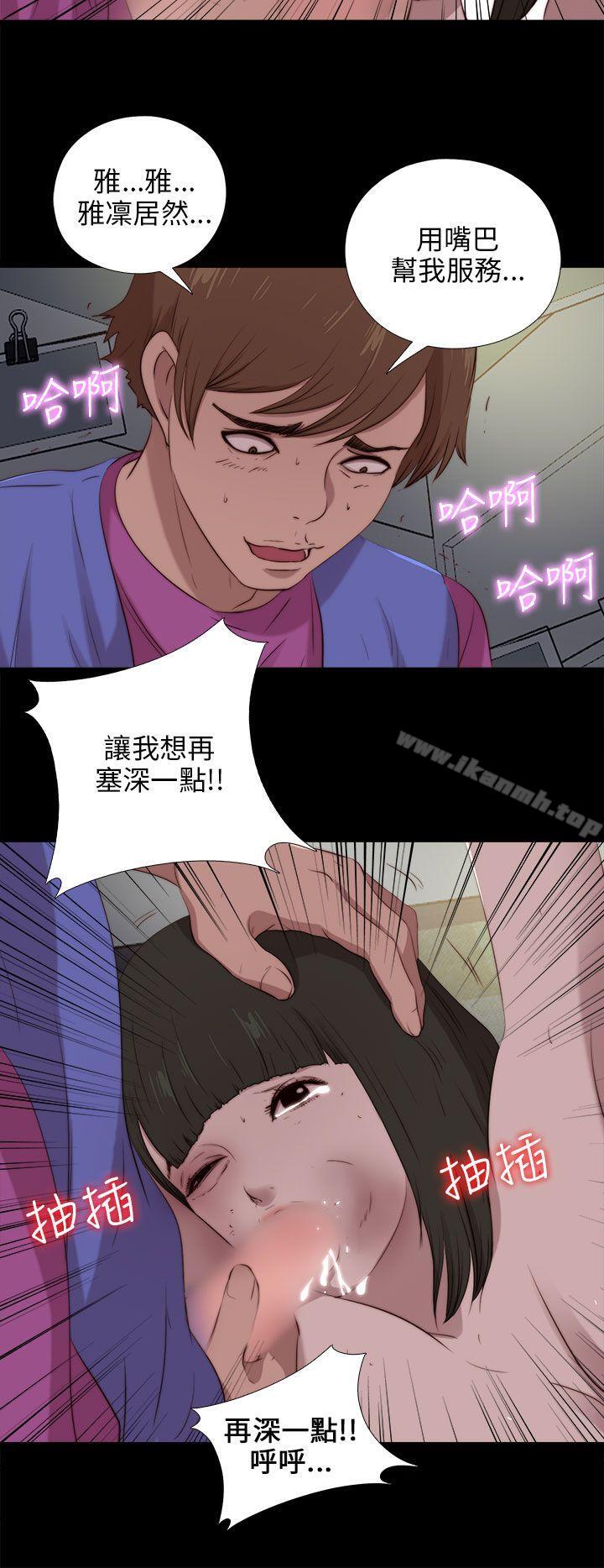 《我的大叔邻家少女》漫画 第95話