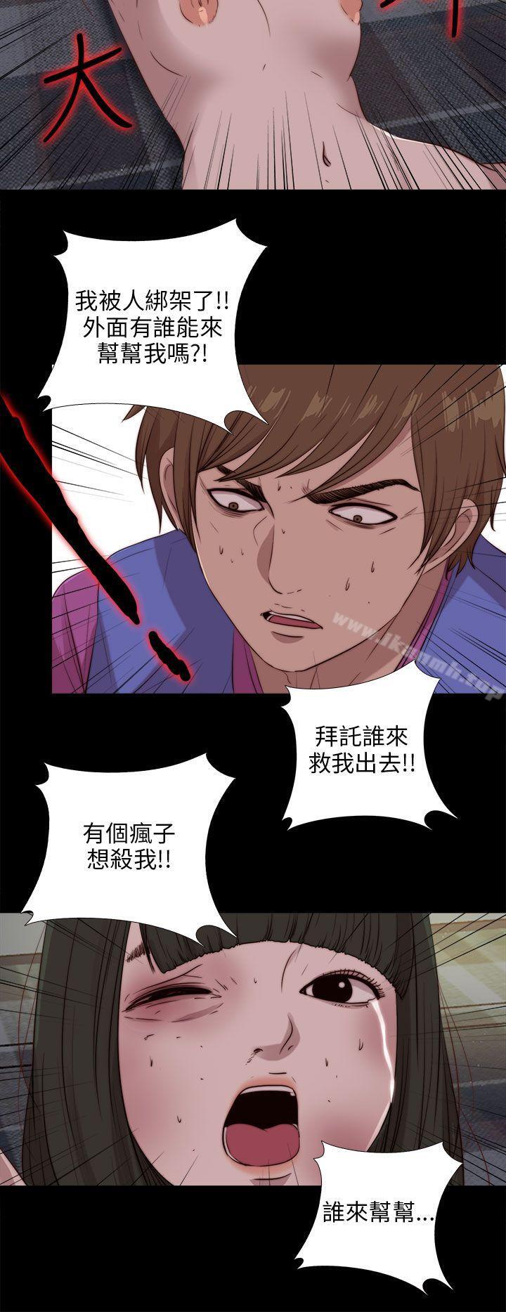 《我的大叔邻家少女》漫画 第95話