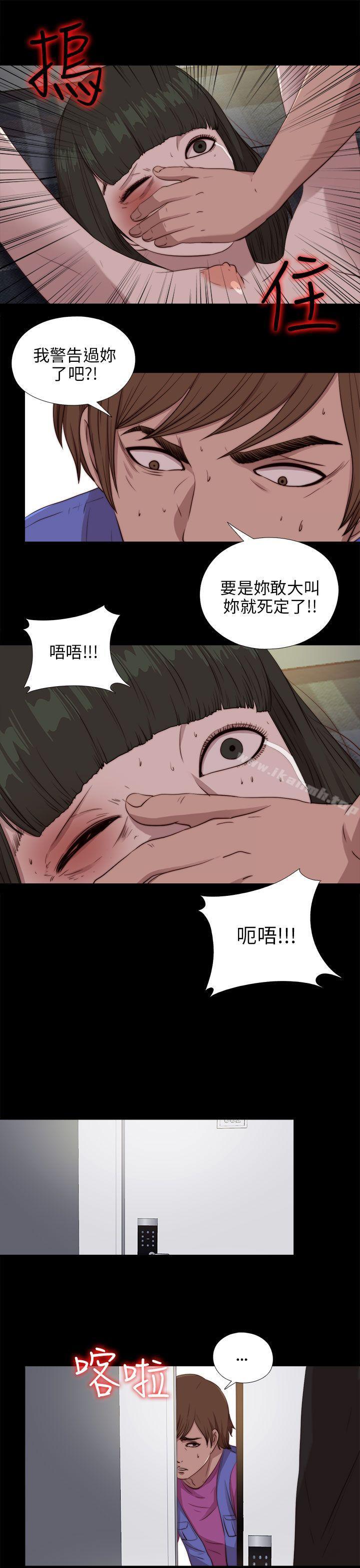 《我的大叔邻家少女》漫画 第95話