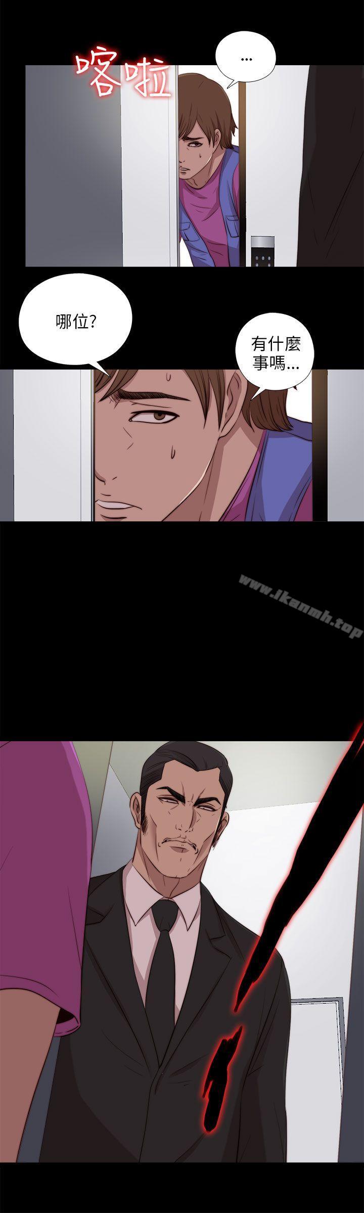 《我的大叔邻家少女》漫画 第96話