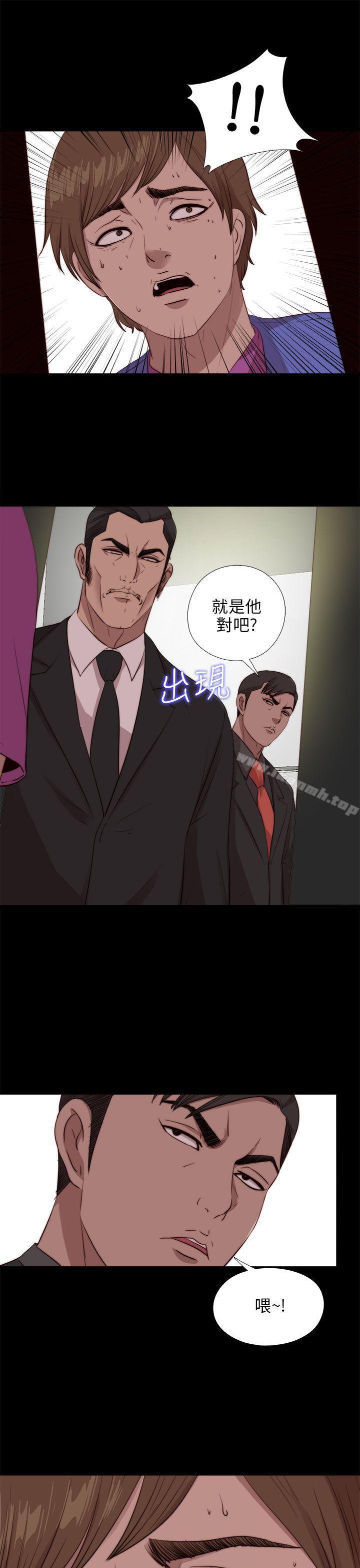 《我的大叔邻家少女》漫画 第96話