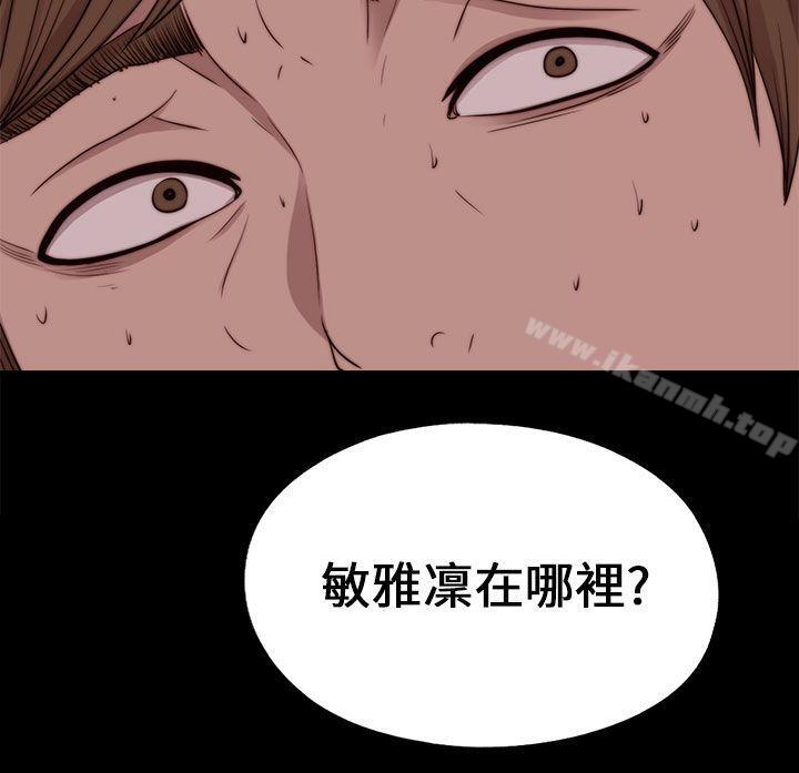 《我的大叔邻家少女》漫画 第96話