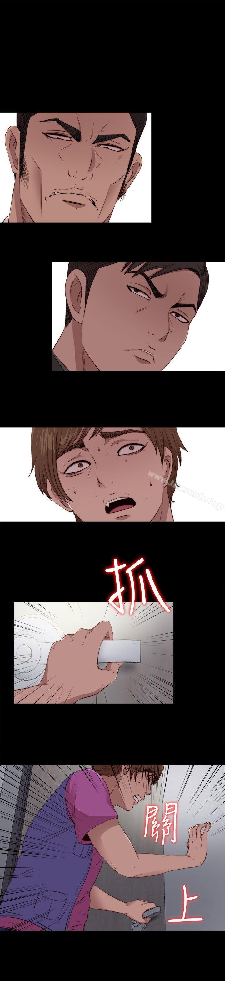 《我的大叔邻家少女》漫画 第96話
