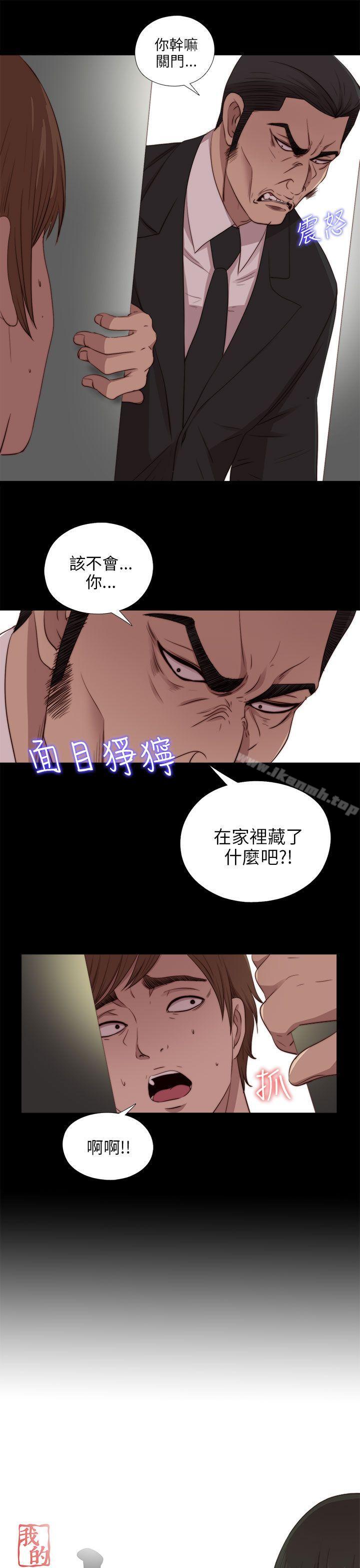 《我的大叔邻家少女》漫画 第96話