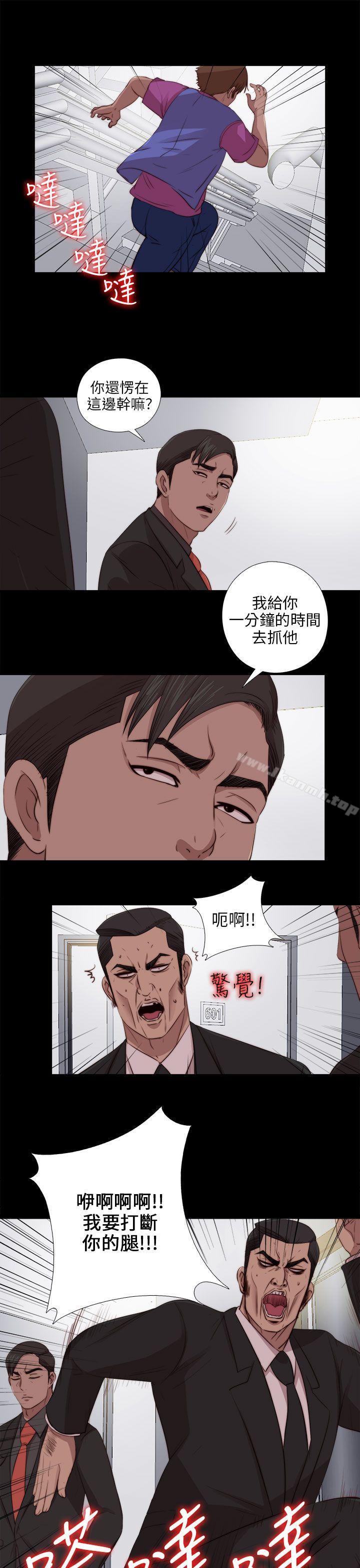 《我的大叔邻家少女》漫画 第96話