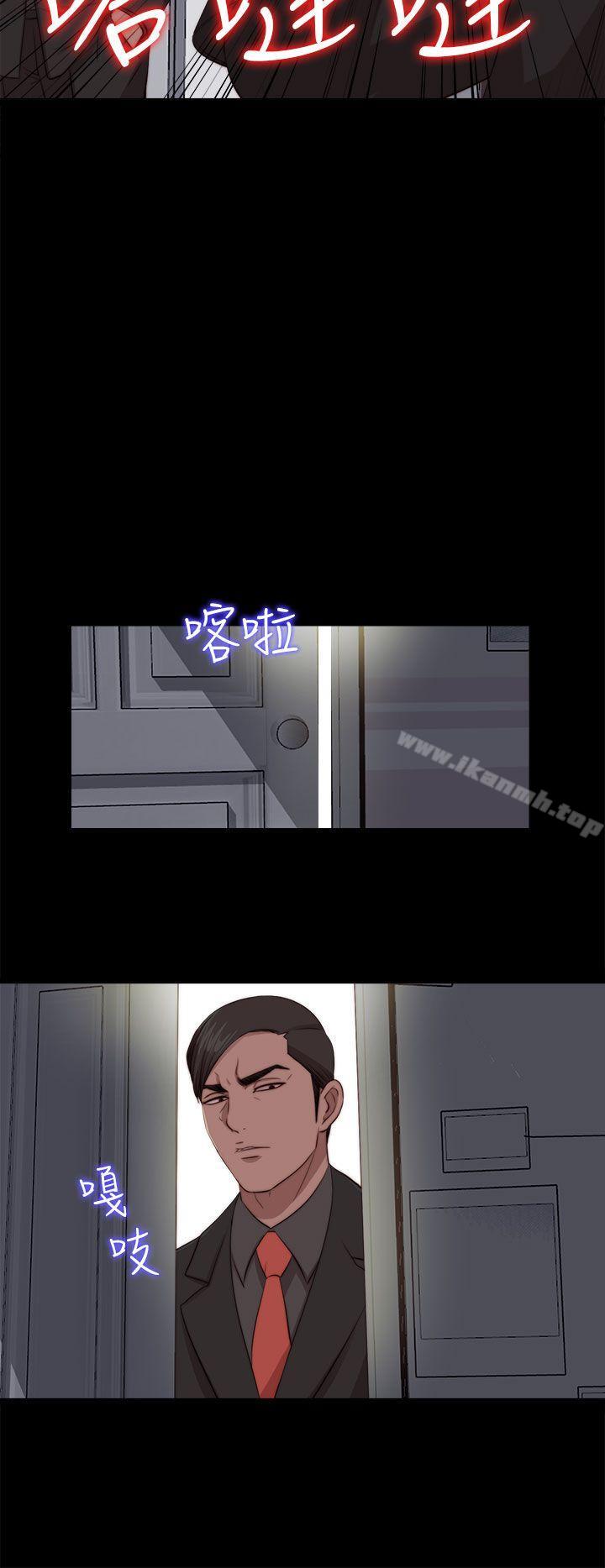 《我的大叔邻家少女》漫画 第96話