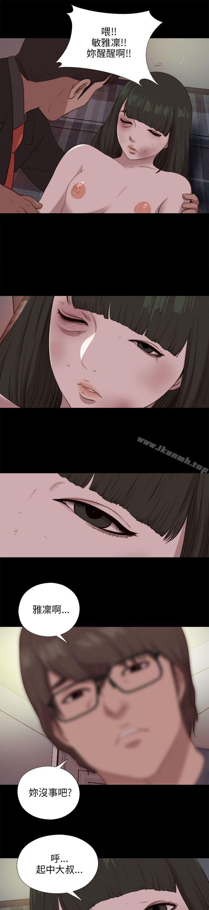 《我的大叔邻家少女》漫画 第96話