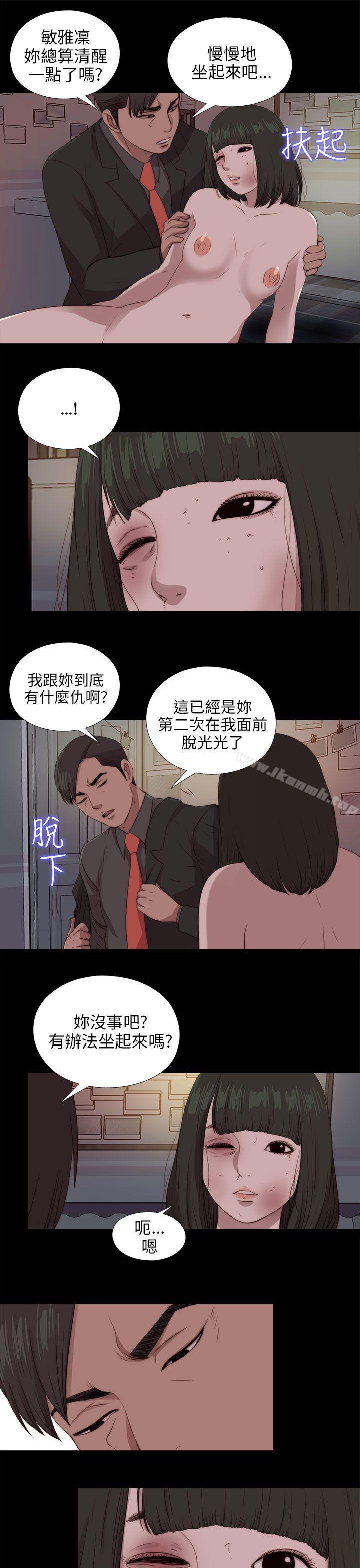 《我的大叔邻家少女》漫画 第96話