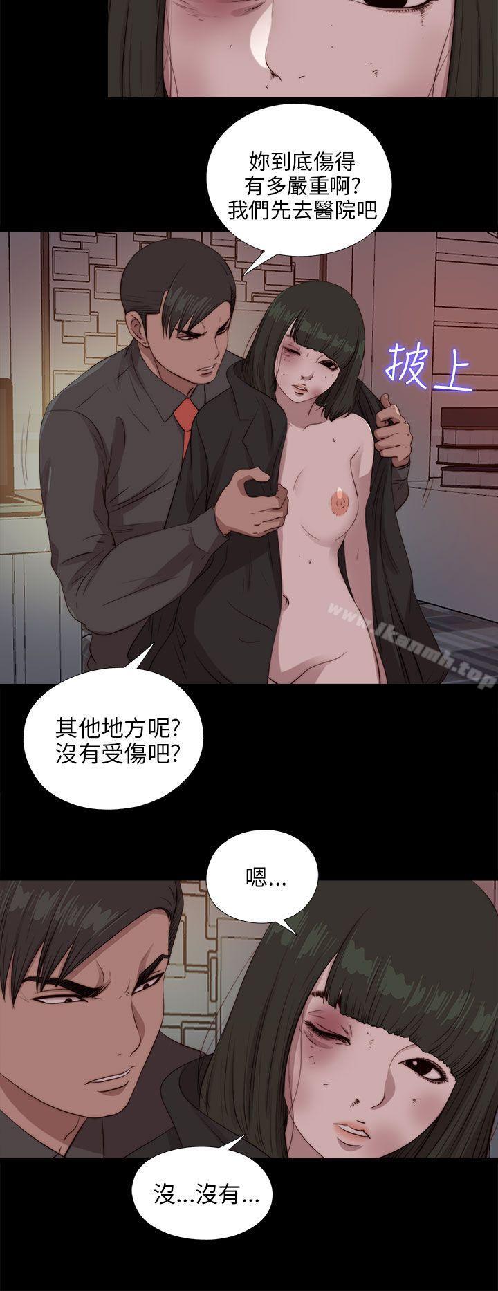 《我的大叔邻家少女》漫画 第96話