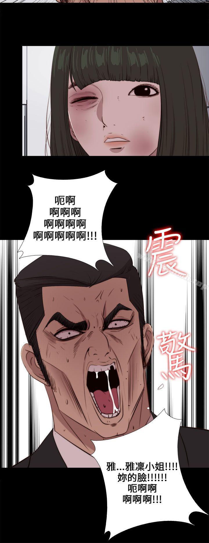 《我的大叔邻家少女》漫画 第96話