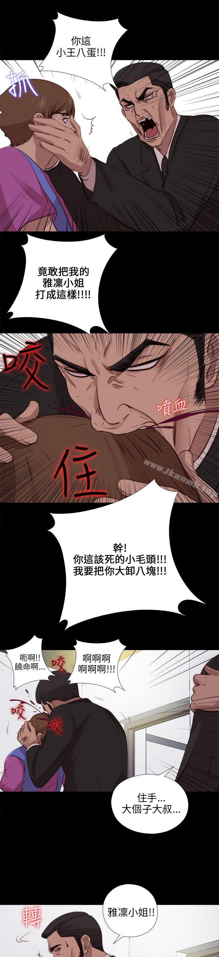 《我的大叔邻家少女》漫画 第96話