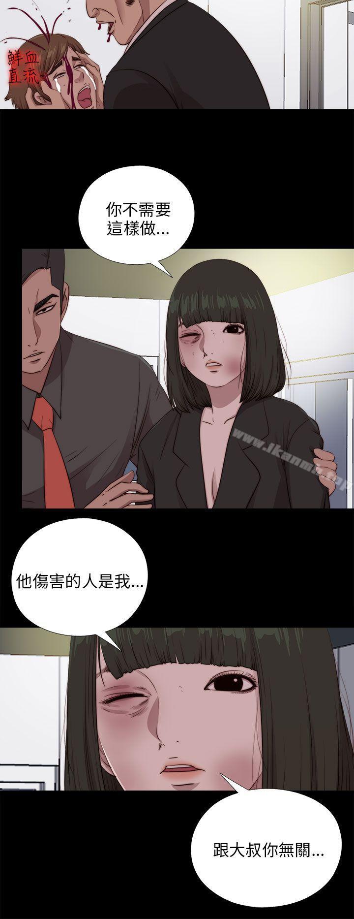 《我的大叔邻家少女》漫画 第96話