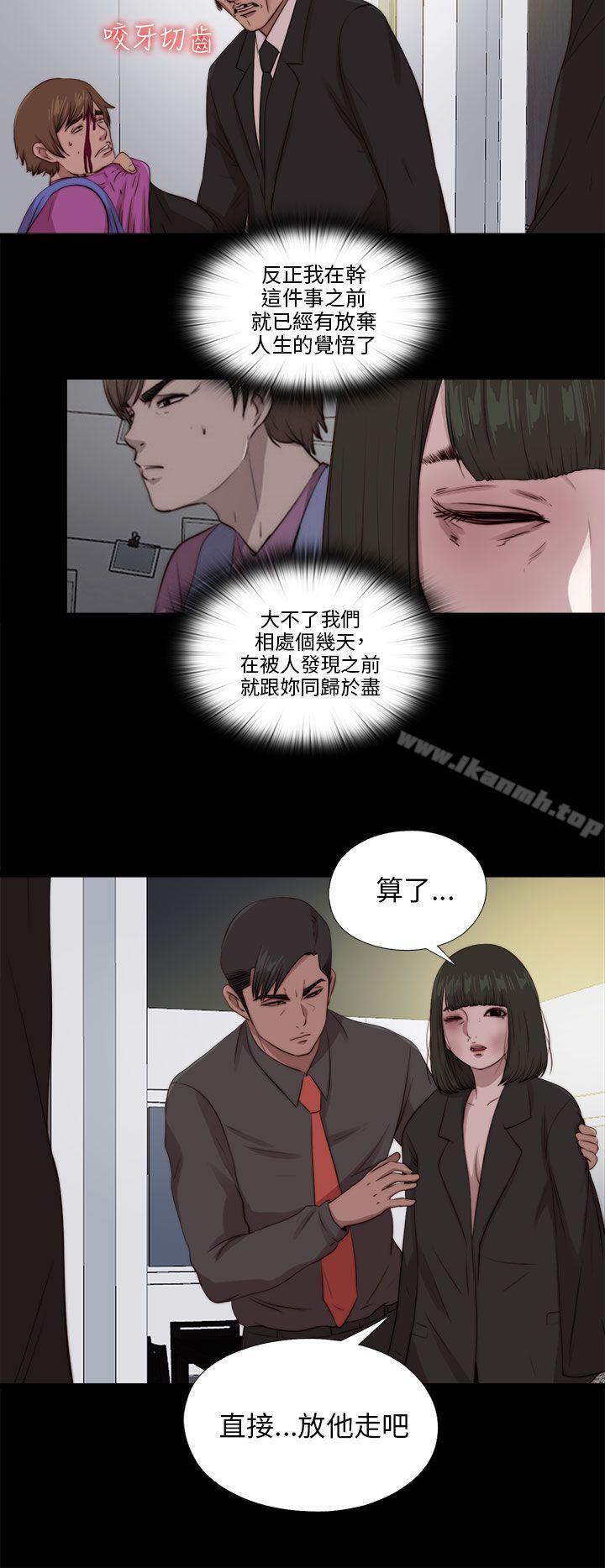 《我的大叔邻家少女》漫画 第96話