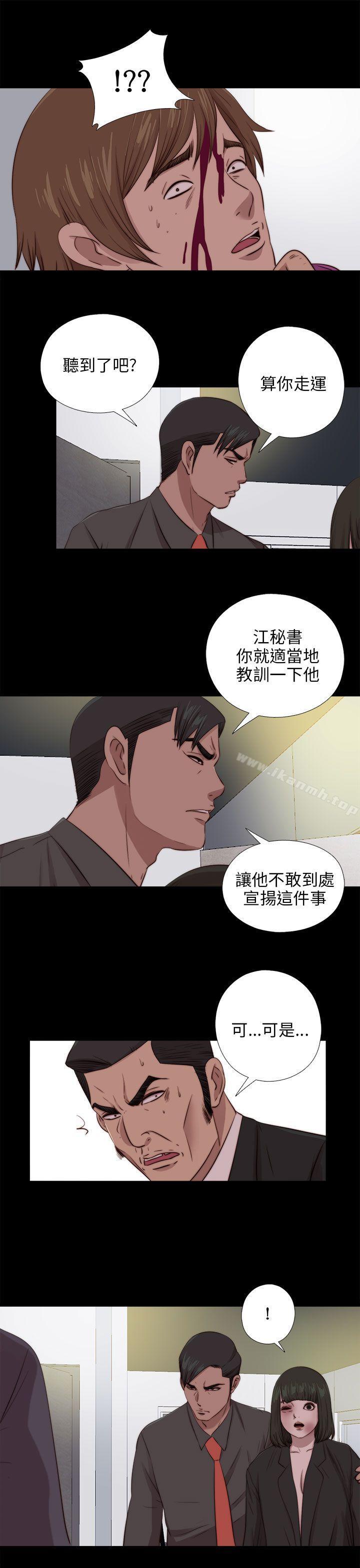 《我的大叔邻家少女》漫画 第96話