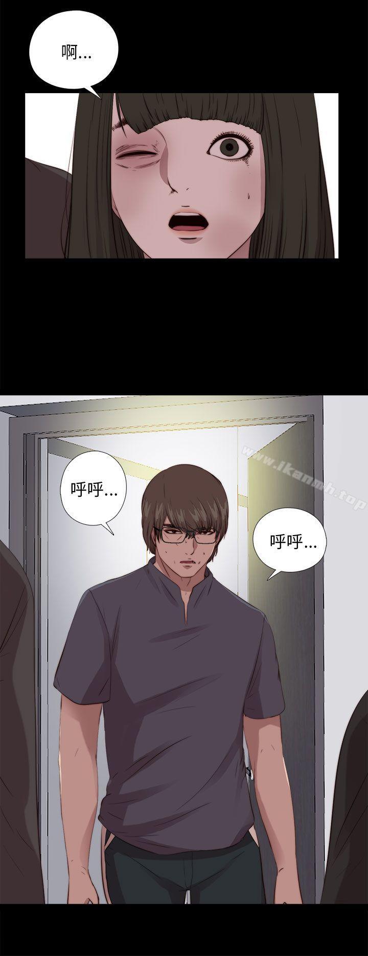 《我的大叔邻家少女》漫画 第96話