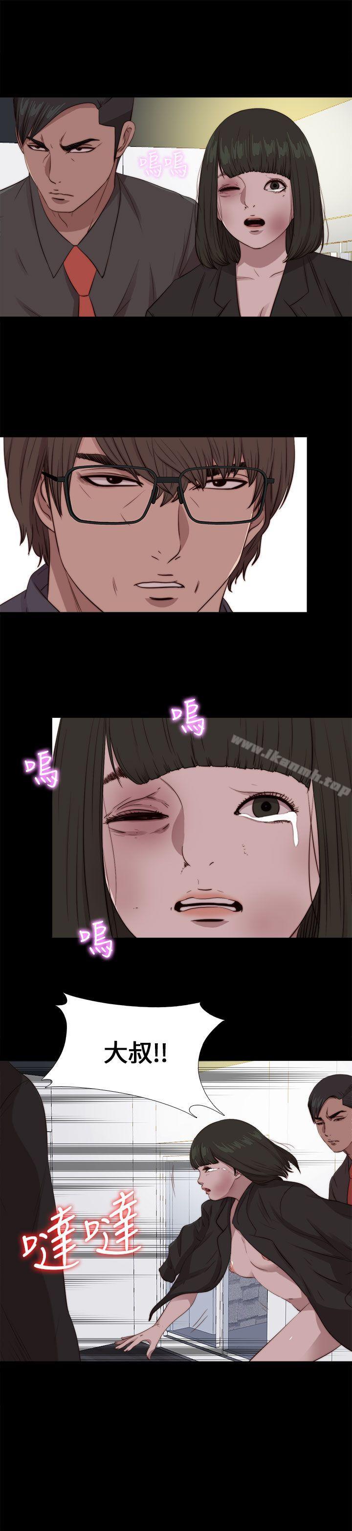 《我的大叔邻家少女》漫画 第96話