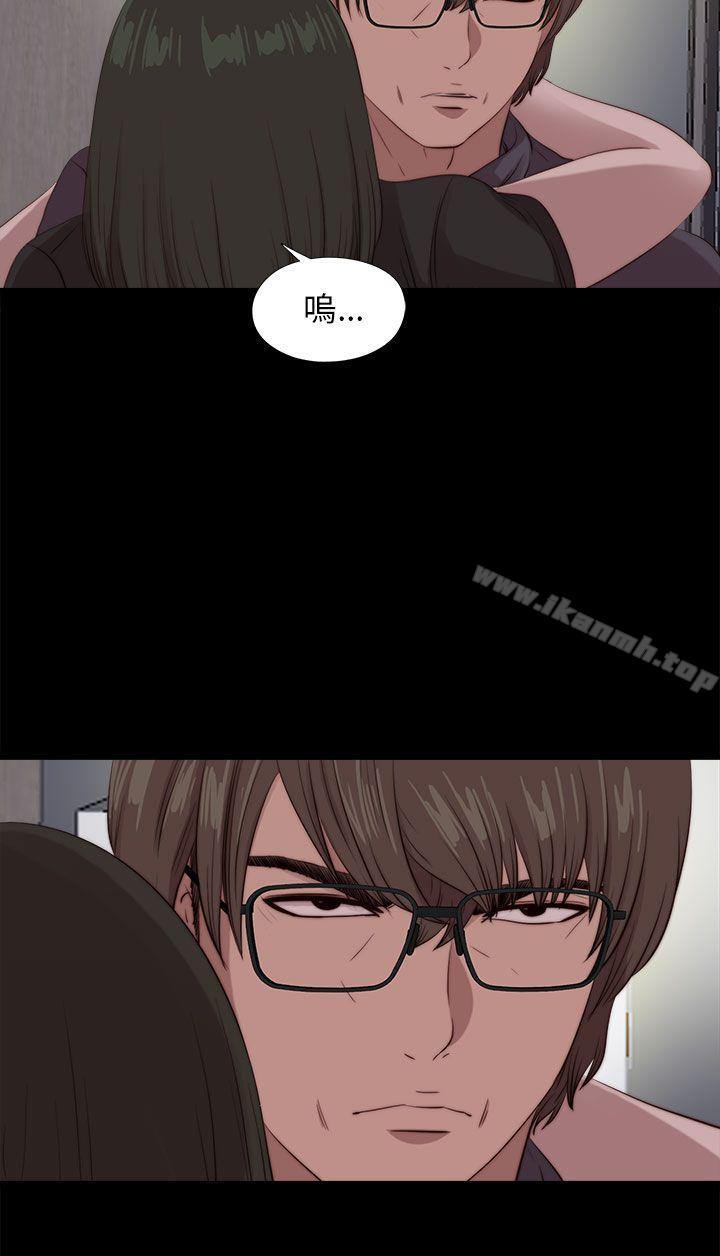 《我的大叔邻家少女》漫画 第97話