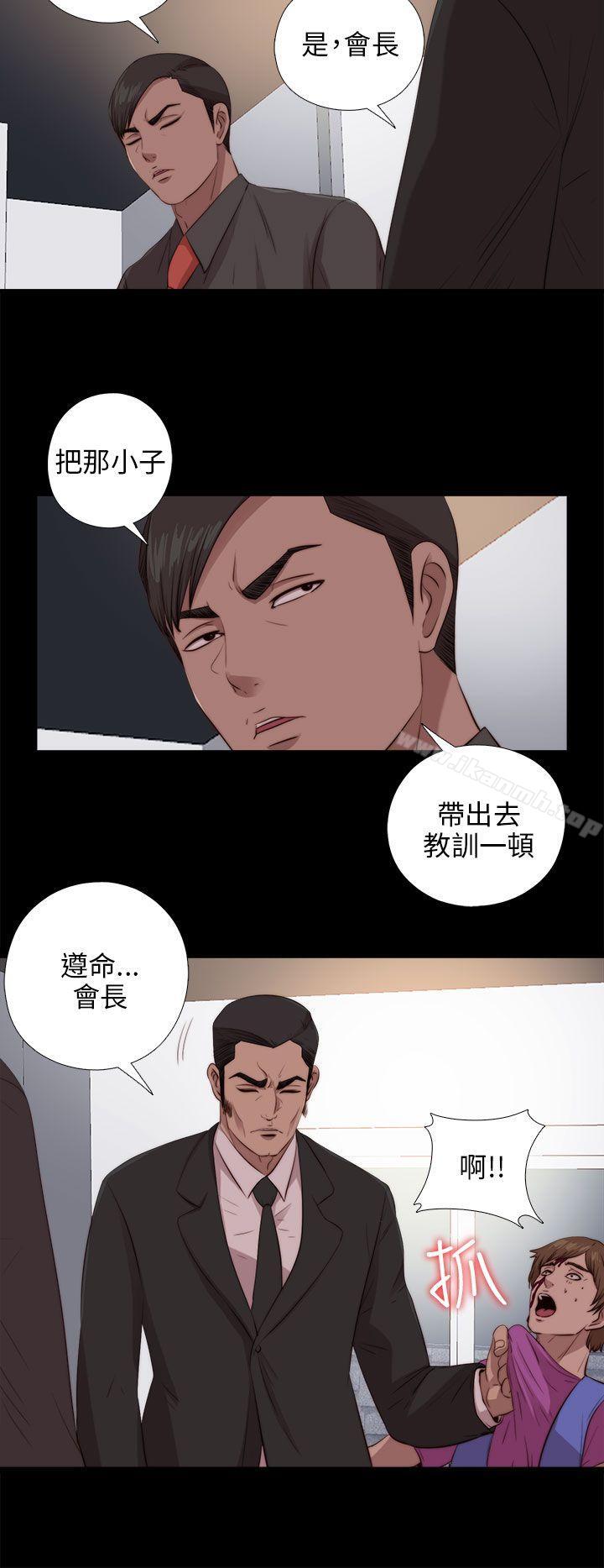 《我的大叔邻家少女》漫画 第97話