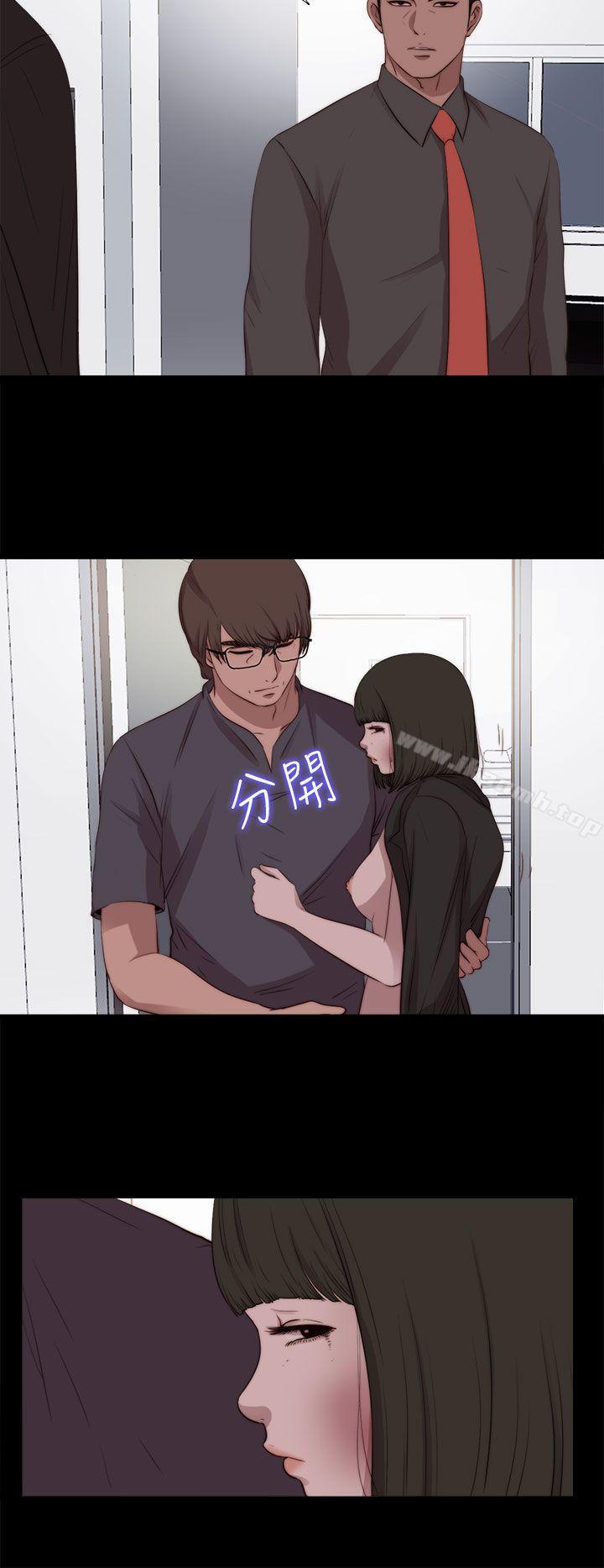 《我的大叔邻家少女》漫画 第97話