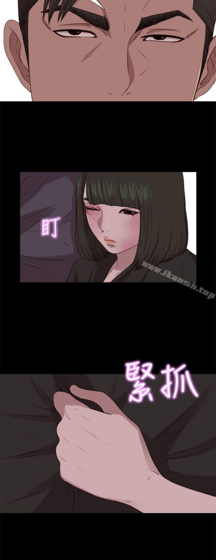 《我的大叔邻家少女》漫画 第97話