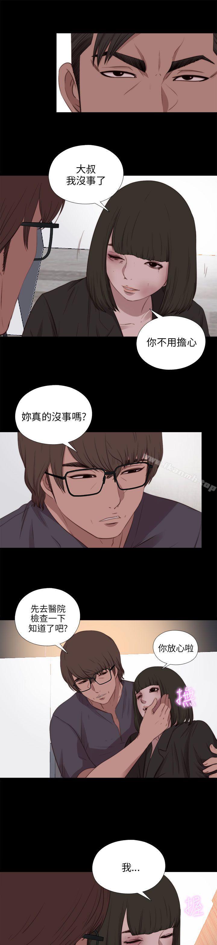 《我的大叔邻家少女》漫画 第97話