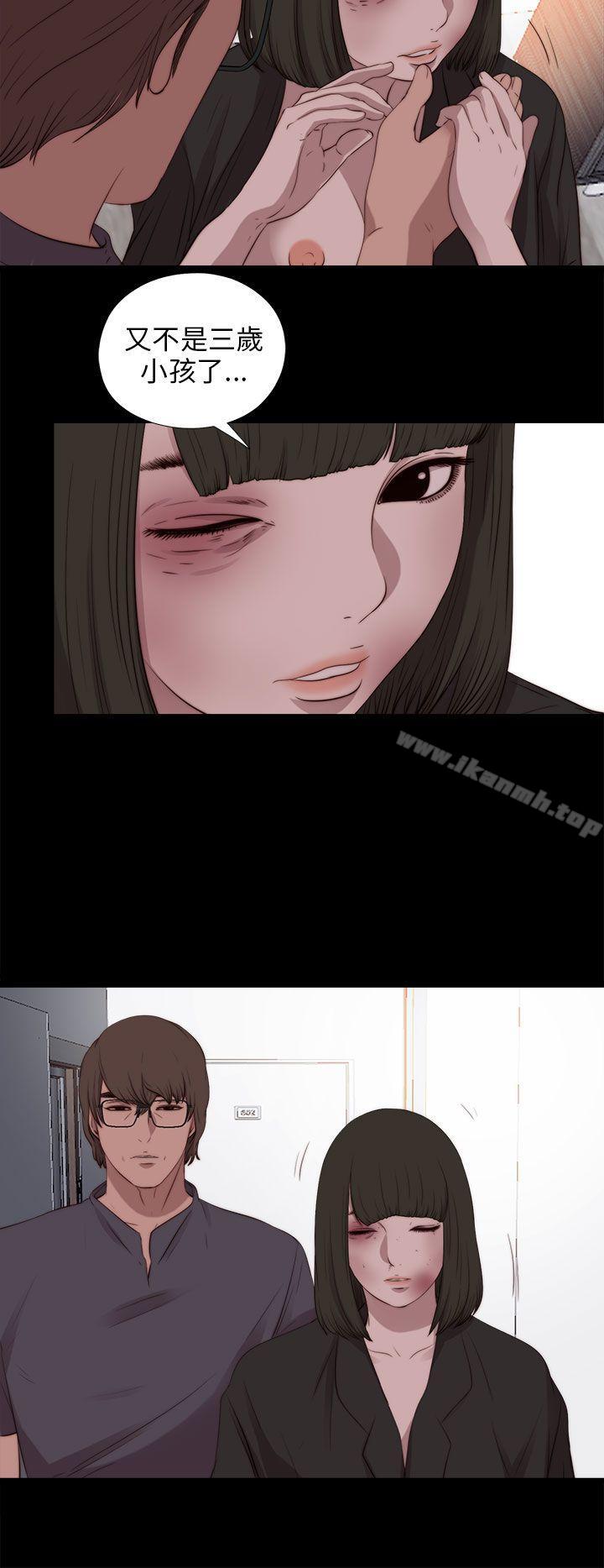 《我的大叔邻家少女》漫画 第97話