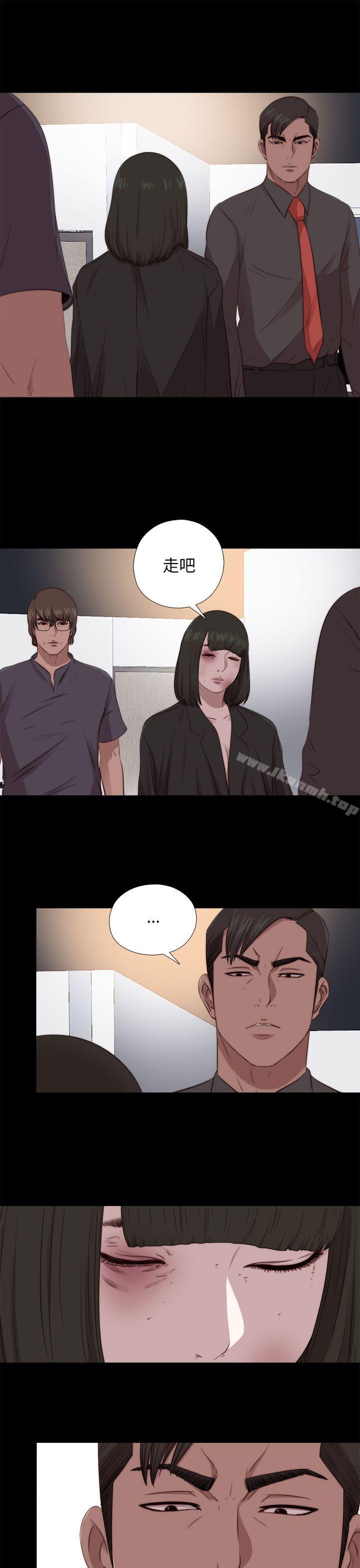 《我的大叔邻家少女》漫画 第97話