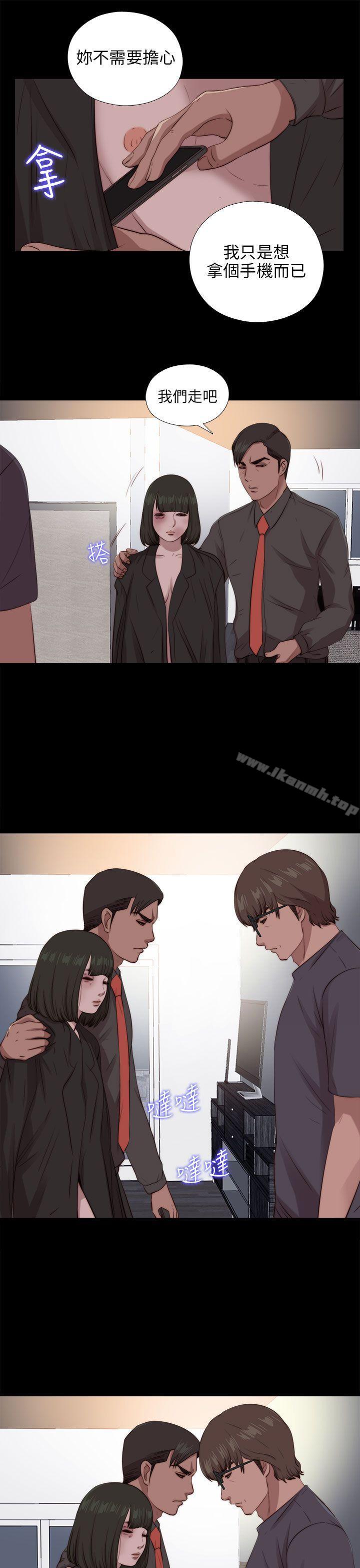 《我的大叔邻家少女》漫画 第97話