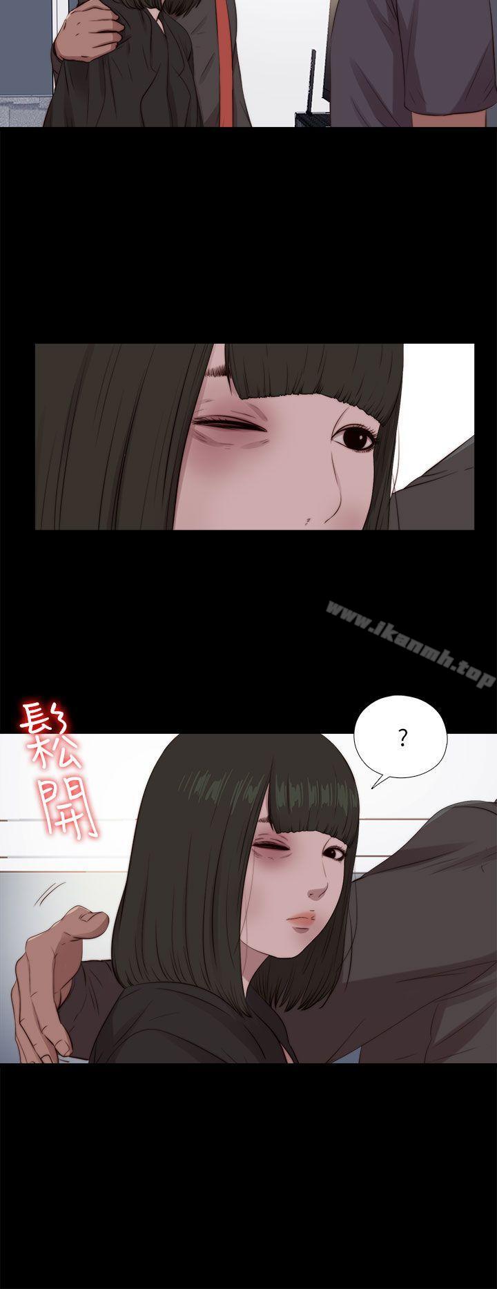 《我的大叔邻家少女》漫画 第97話