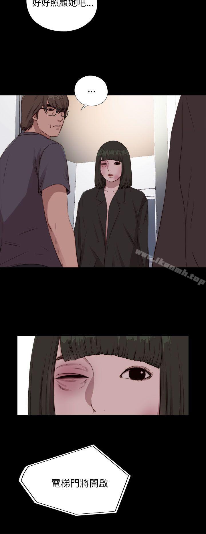 《我的大叔邻家少女》漫画 第97話