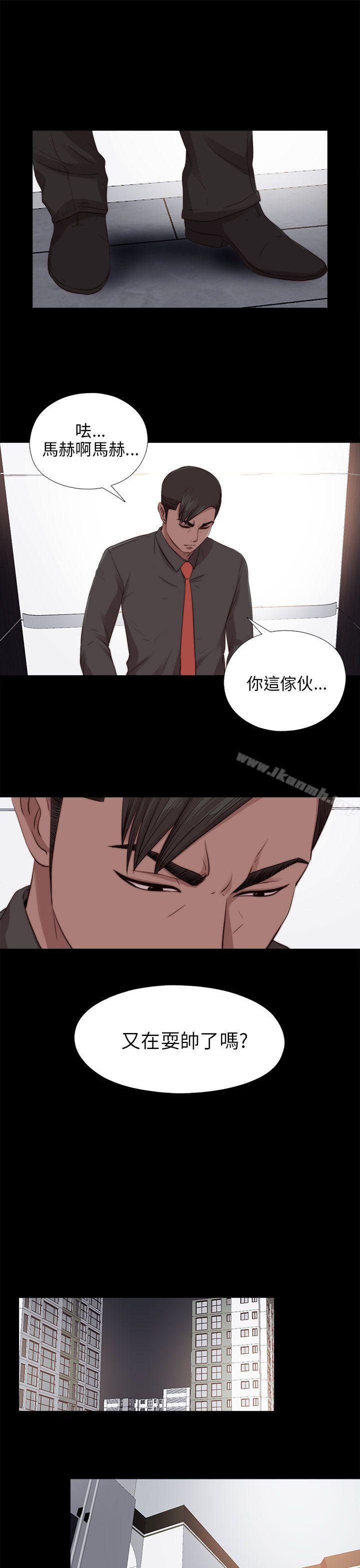 《我的大叔邻家少女》漫画 第97話