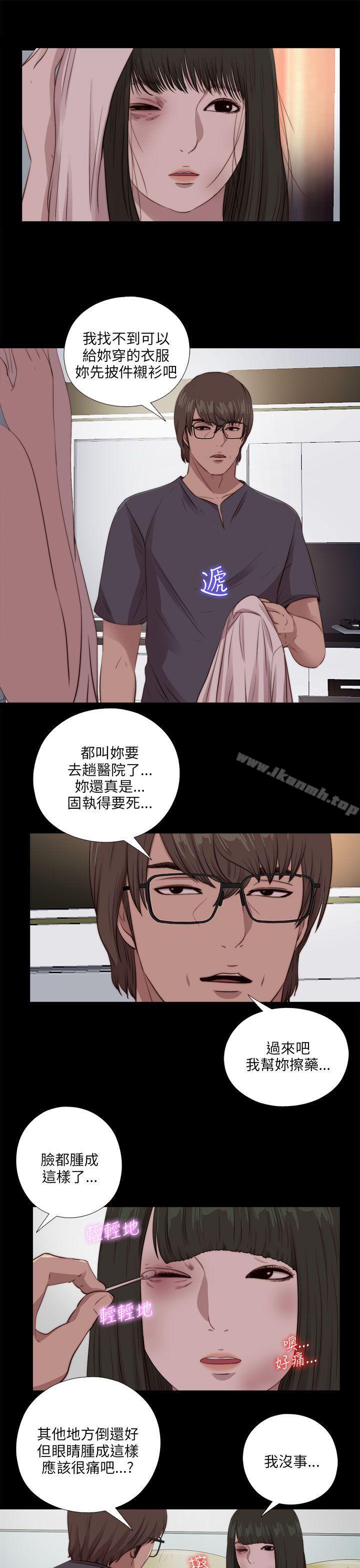 《我的大叔邻家少女》漫画 第97話