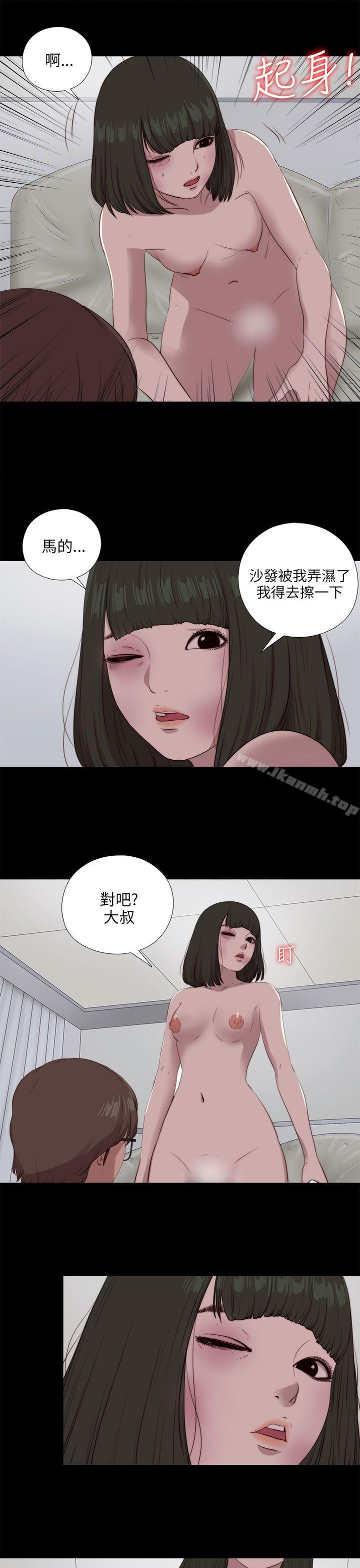 《我的大叔邻家少女》漫画 第98話