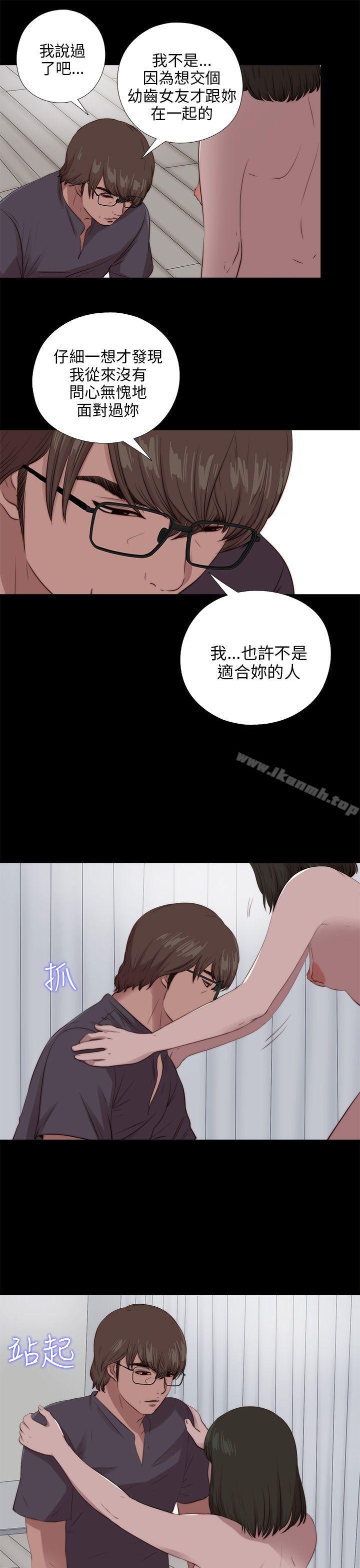《我的大叔邻家少女》漫画 第98話