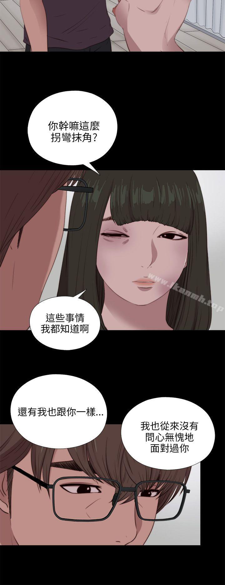 《我的大叔邻家少女》漫画 第98話