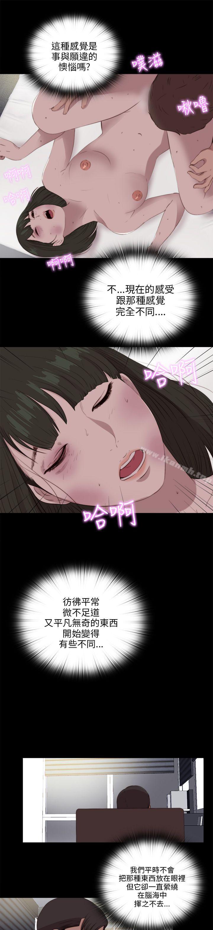 《我的大叔邻家少女》漫画 第98話