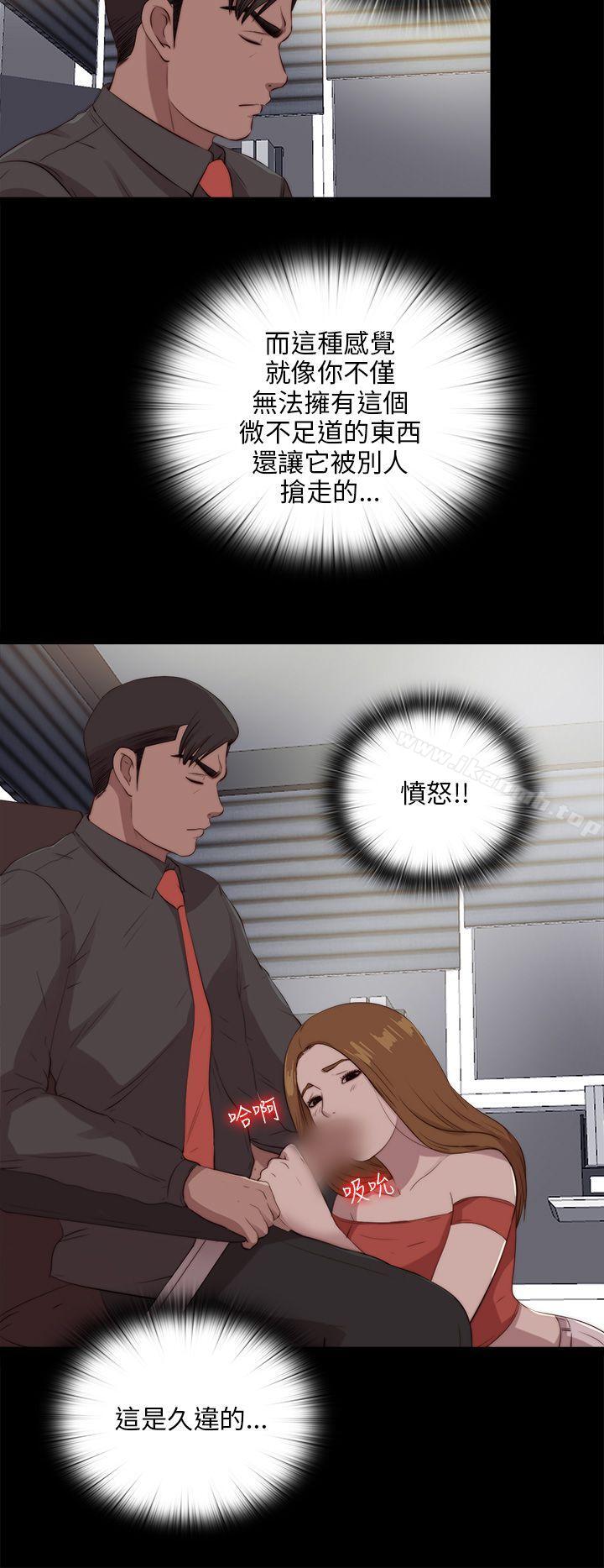 《我的大叔邻家少女》漫画 第98話