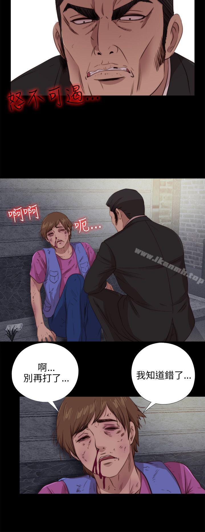 《我的大叔邻家少女》漫画 第98話