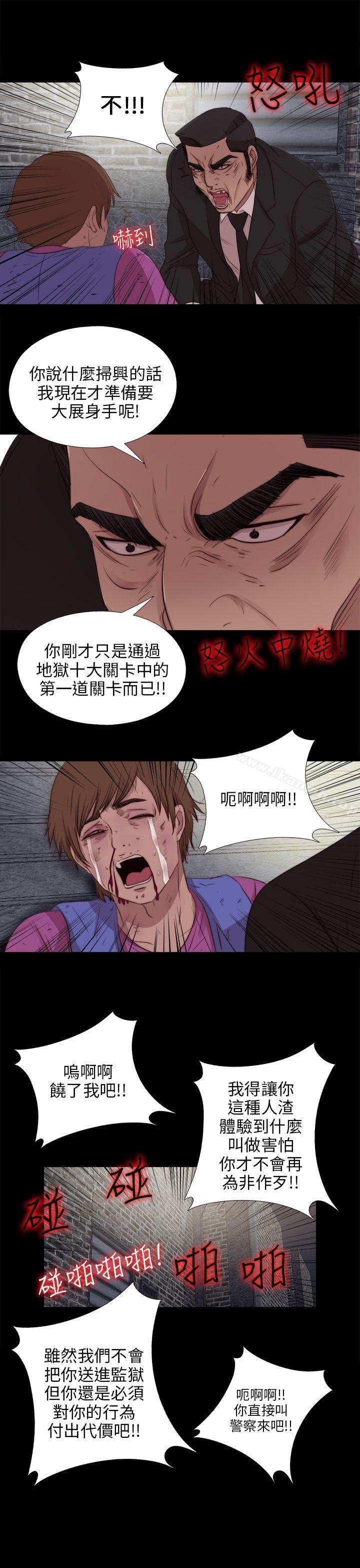 《我的大叔邻家少女》漫画 第99話