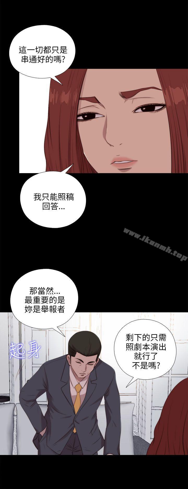 《我的大叔邻家少女》漫画 第99話