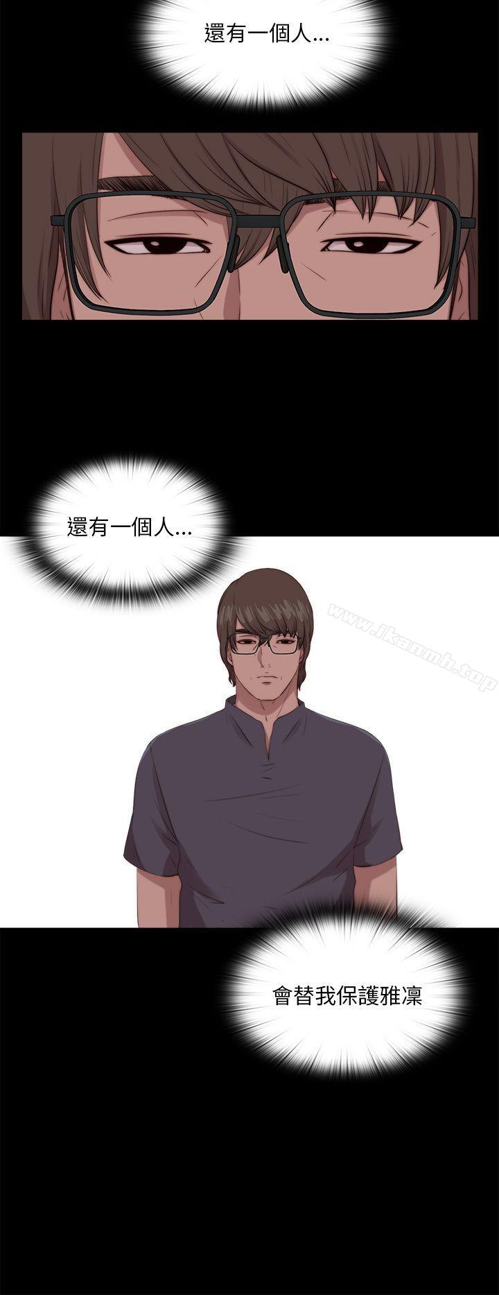 《我的大叔邻家少女》漫画 第99話