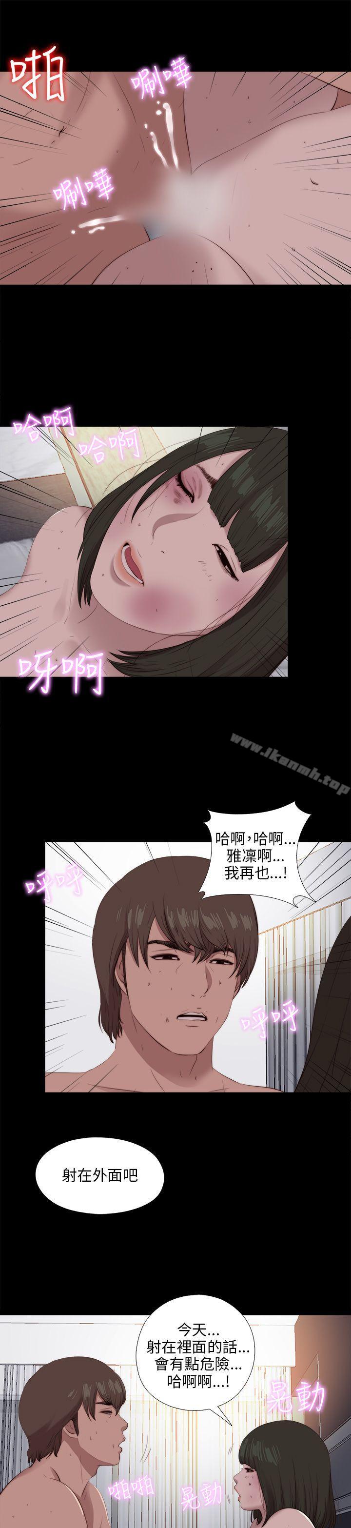 《我的大叔邻家少女》漫画 第99話