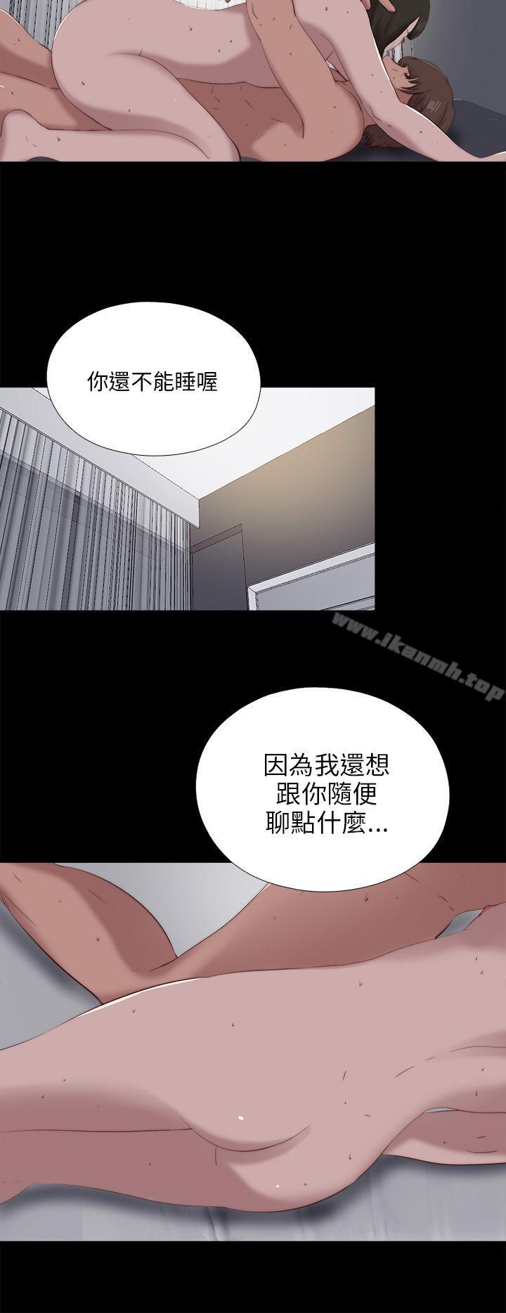 《我的大叔邻家少女》漫画 第99話