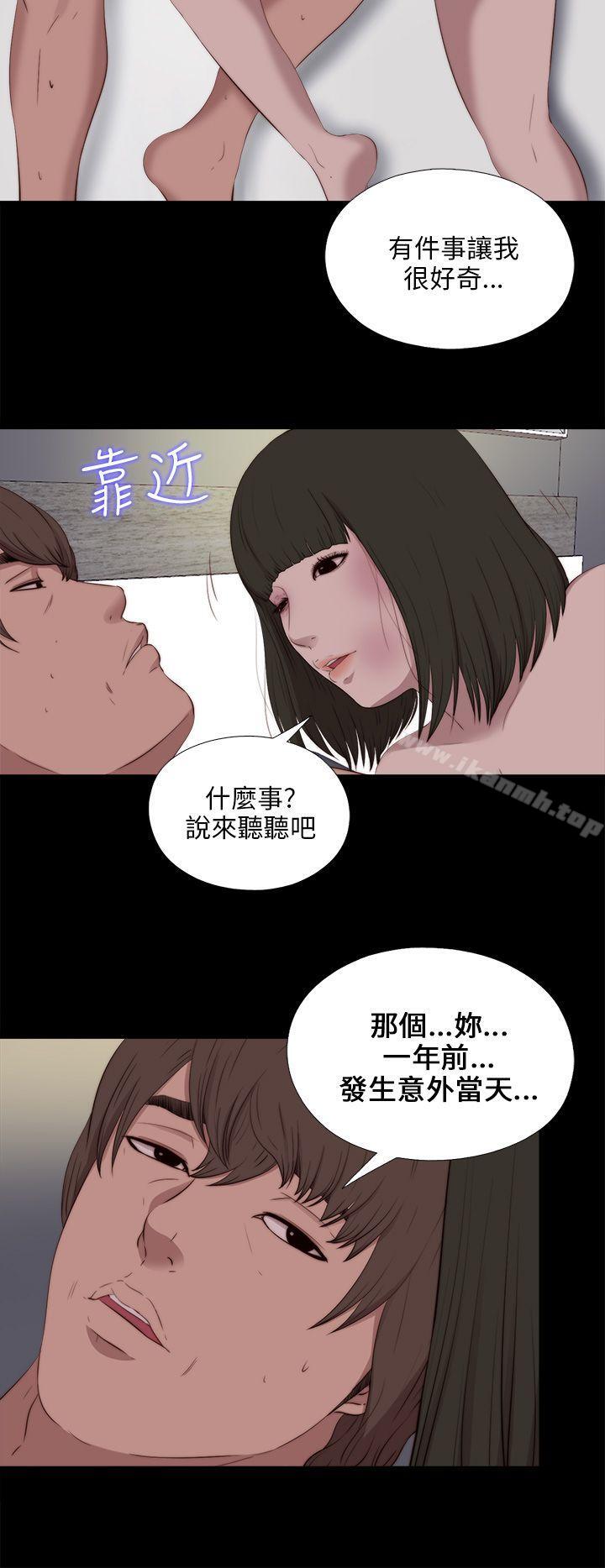 《我的大叔邻家少女》漫画 第99話