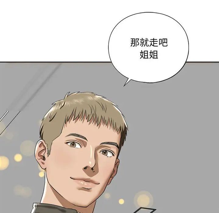 《我的继姐》漫画 第10話