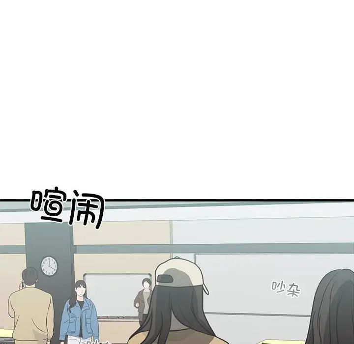 《我的继姐》漫画 第10話